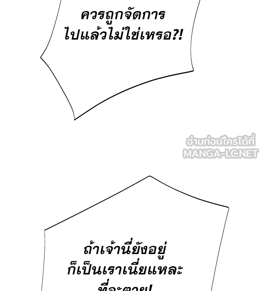 คอลเซ็นเตอร์เปลี่ยนชีวิต ตอนที่ 25 การหักหลัง รูปที่ 174