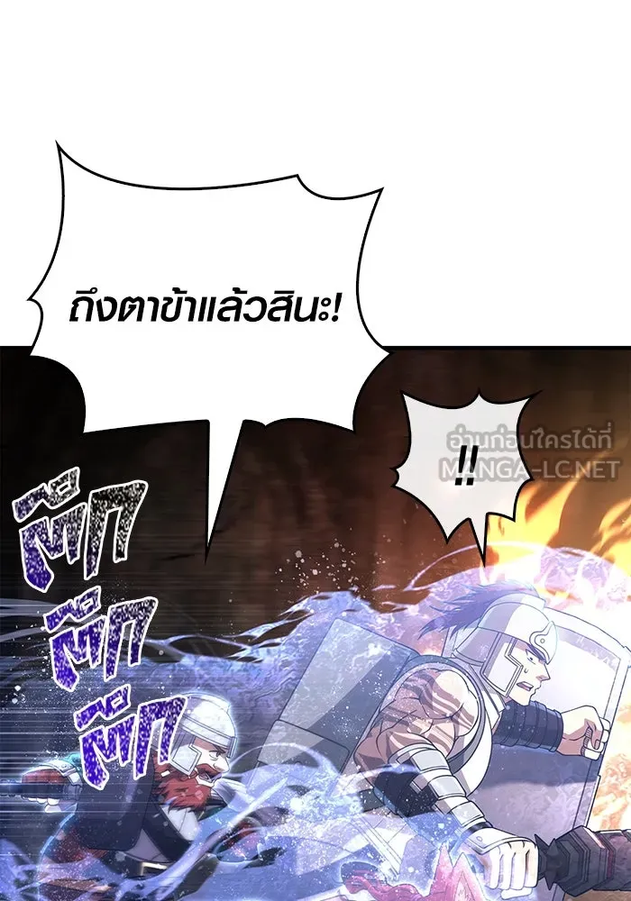 เอาชีวิตรอดในเกมฉบับคนเถื่อน ตอนที่ 91 ร่างสุดท้าย รูปที่ 144