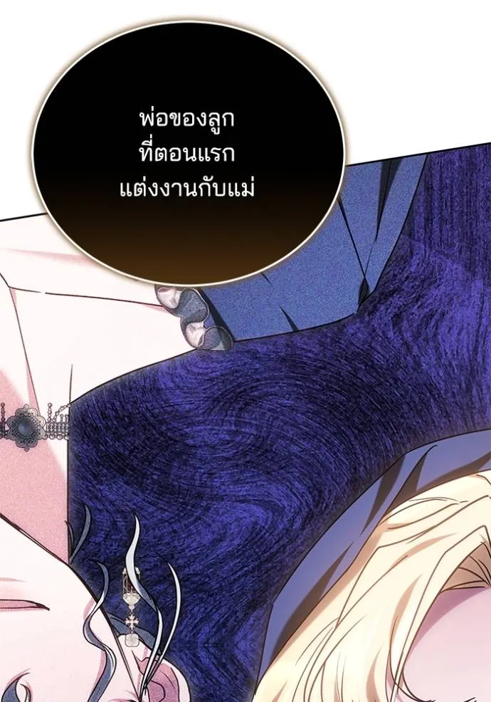 เจ้าสาวอัคนีดำ ตอนที่ 80 รูปที่ 98