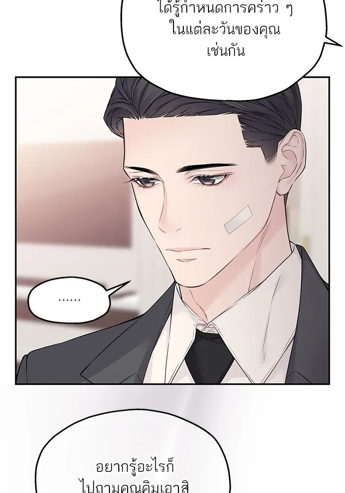 สลับรัก สลับชะตา ตอนที่ 44 รูปที่ 16