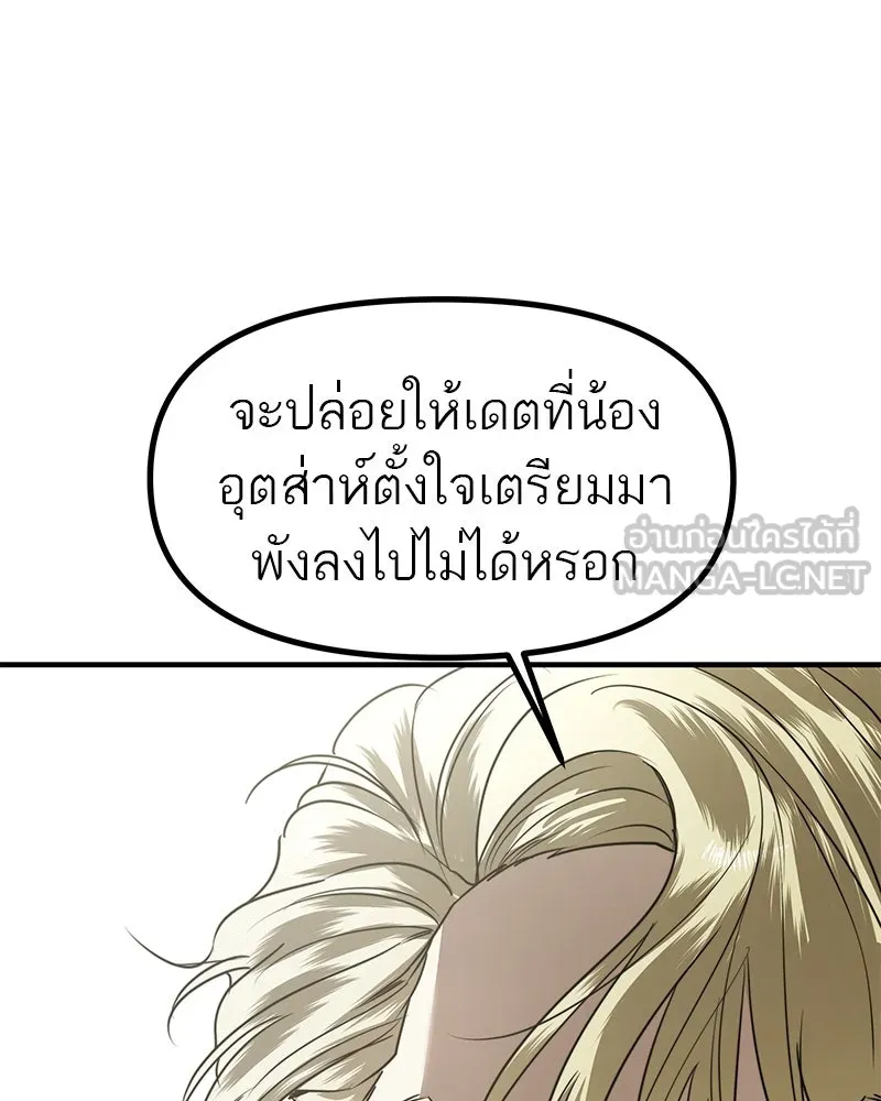 สี่สาวชาวกี ตอนที่ 47 ยุ่งเรื่องความรัก (3) รูปที่ 99