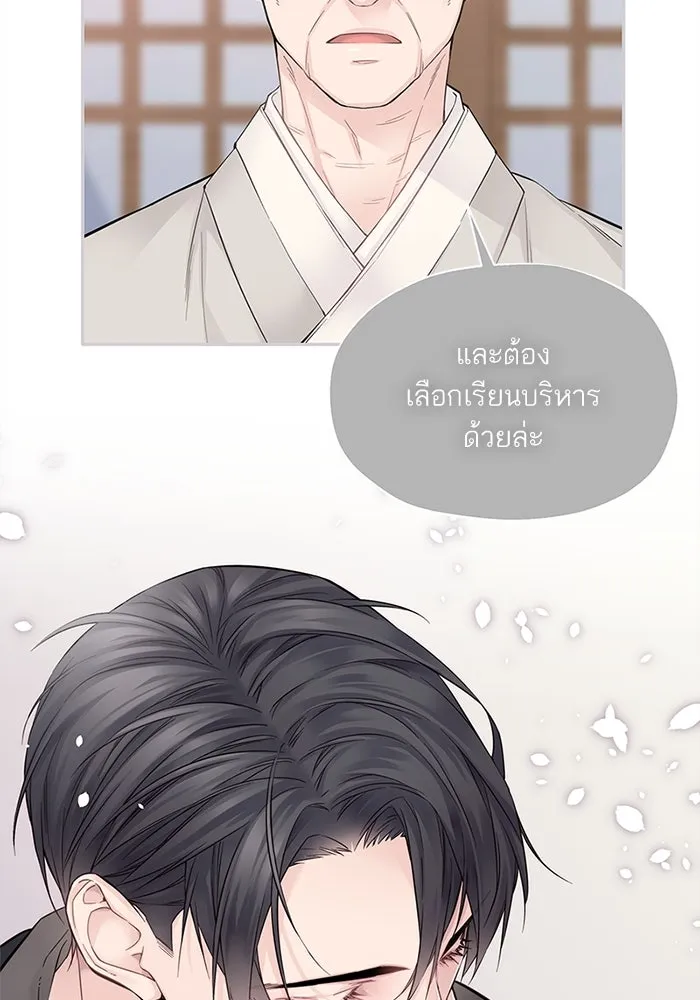 สลับรัก สลับชะตา ตอนที่ 5 รูปที่ 85