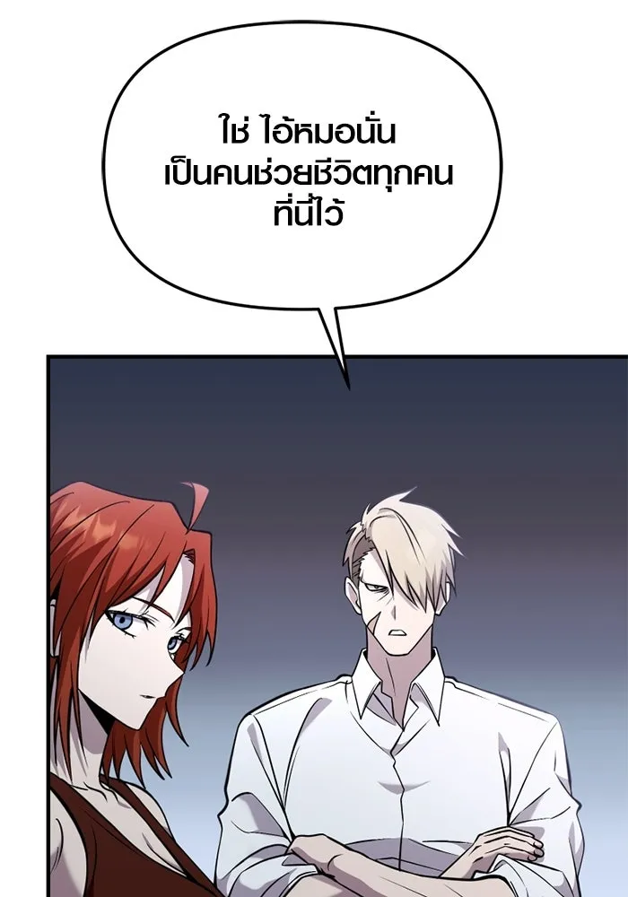 พลิกชะตาคว้าไอเทมระดับเทพ ตอนที่ 55 วิธีฝึกให้มังกรเชื่อง (1) รูปที่ 88