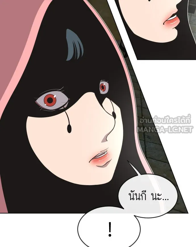 ยุคแห่งยอดมนุษย์ ตอนที่ 27 รูปที่ 36