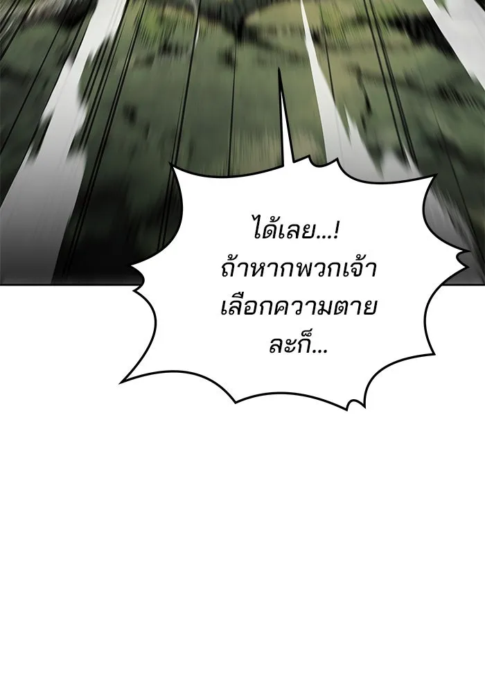 ครัวจอมเวท ตอนที่ 40 รูปที่ 67