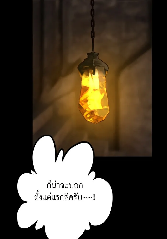 มัมหมีจ๋าหนูมาแบ๊ว ตอนที่ 26 รูปที่ 86