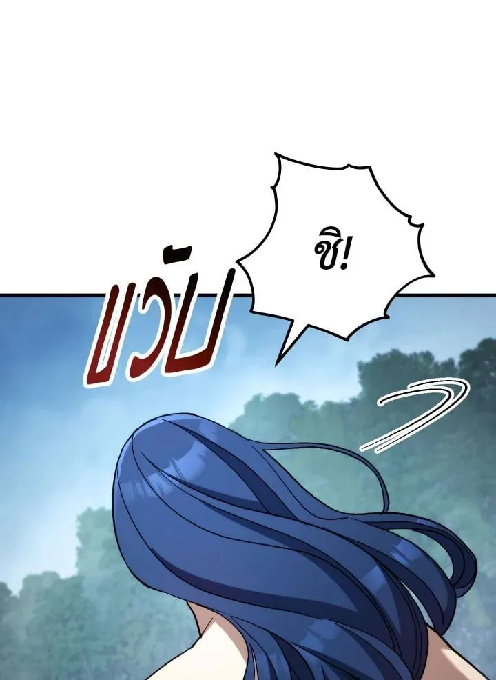 The Hero Returns ตอนที่ ตอนที่ 81 รูปที่ 15