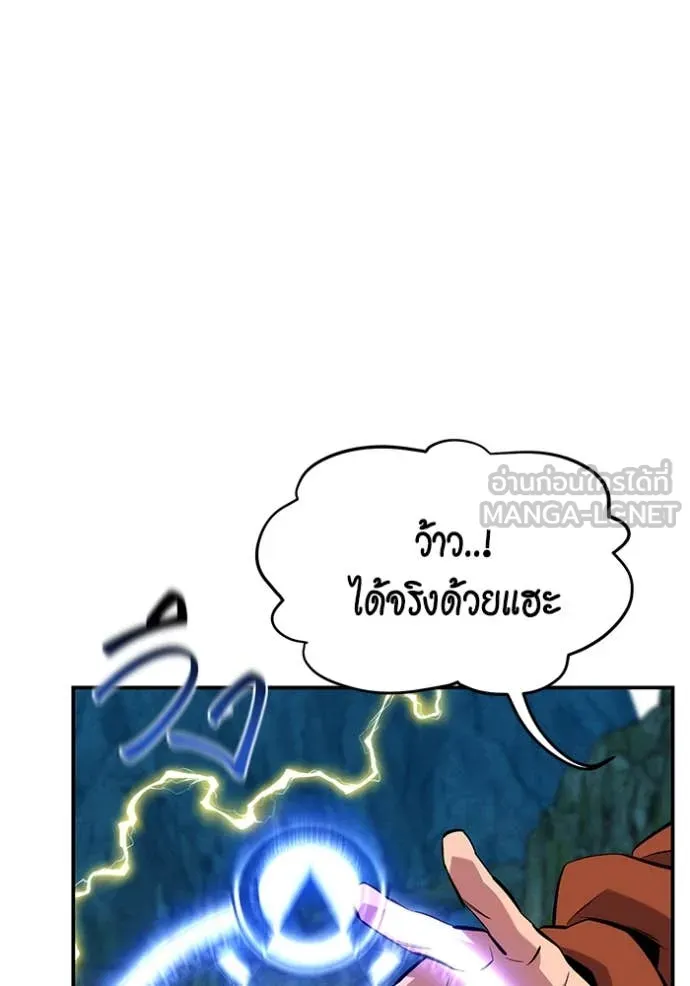 แยกร่างล่าอัตโนมัติ ตอนที่ 140 รูปที่ 112