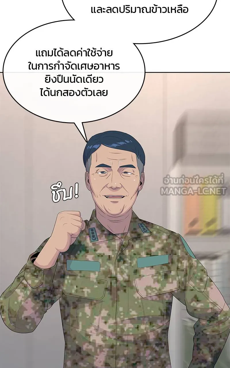 9a1d0af8204a5d464118 ตอนที่ 224 รูปที่ 27