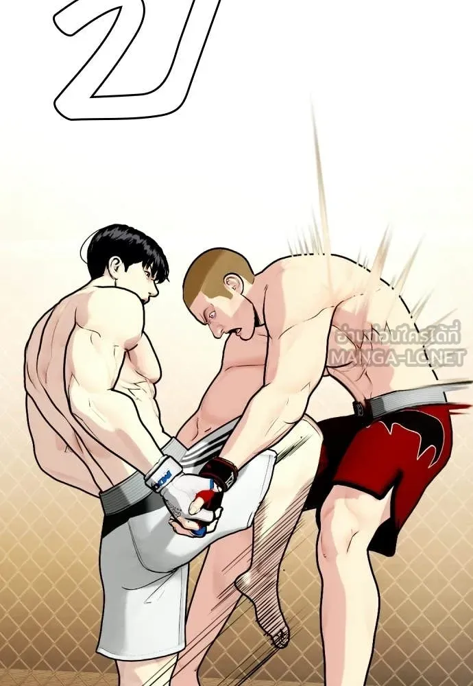 หมาหัวเน่า ตอนที่ 141 รูปที่ 169