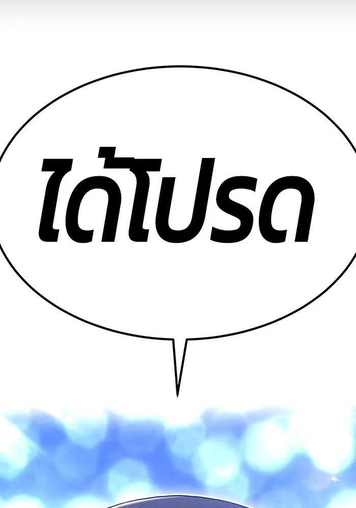 +99 ท่อนไม้พร้อมบวก ตอนที่ 73 รูปที่ 481