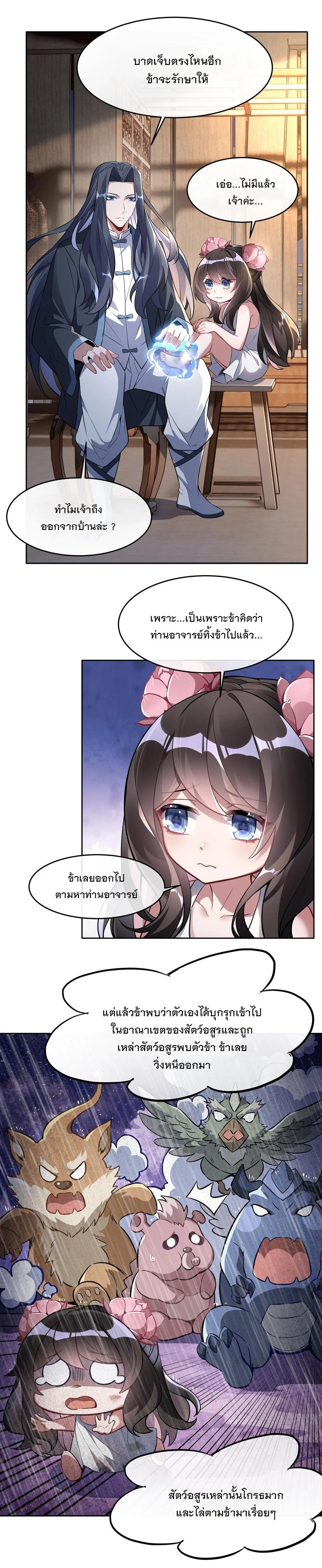 Manga-lc-com อ่านมังงะ อ่านการ์ตูน ออนไลน์ ฟรี My Female Disciples are all Future Masters of the Heavens ตอนที่ 1 2 3 4 5 6 7 8 9 10 11 12 13 14 ฟรี ไม่มีโฆษณา Manga-lc - อ่าน มังงะ อ่าน การ์ตูน ออนไลน์ อ่านมังงะ ฟรี