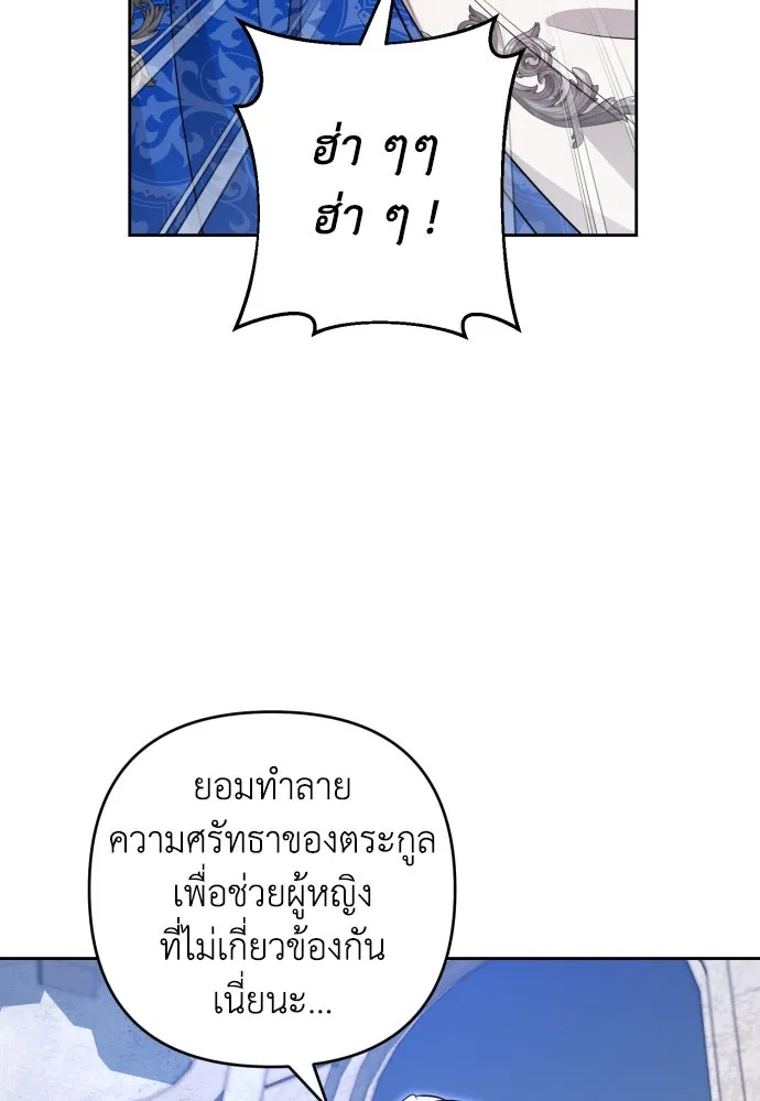 เลดี้มินต์ ตอนที่ 52 รูปที่ 62