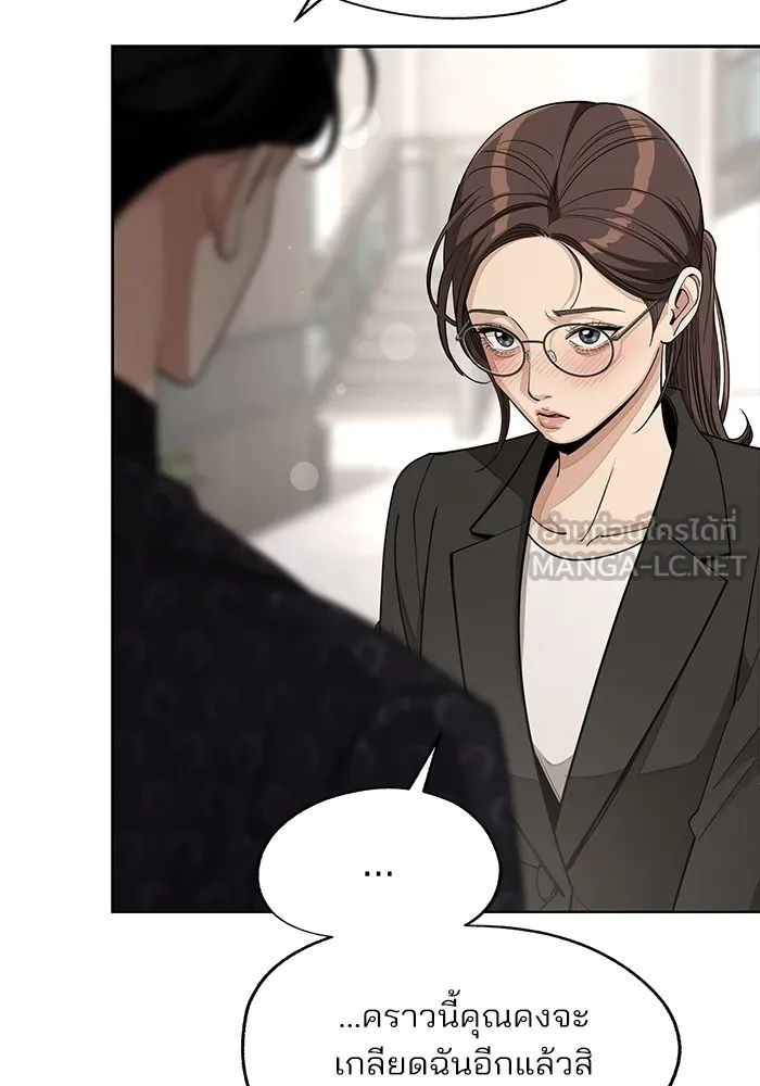 ความรักของอิซอบ ตอนที่ 57 รูปที่ 87