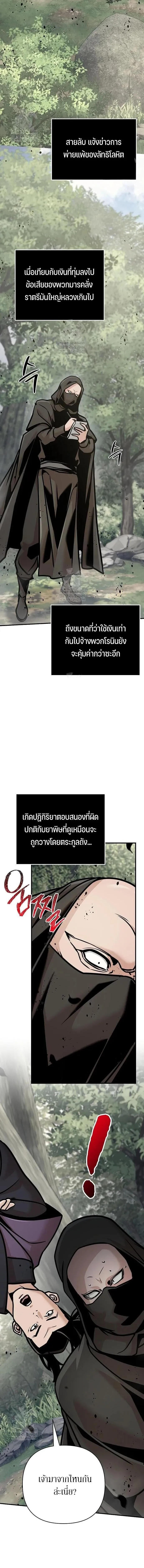 The Mysterious World_s Greatest Martial Artist Little Prince เจ_าชายน_อย ศ_ลป_นศ_ลปะการต_อส_ท_ย_งใหญ_ท_ส_ดในโลกล_กล_บ ตอนที่ ตอนที่ 124 รูปที่ 6