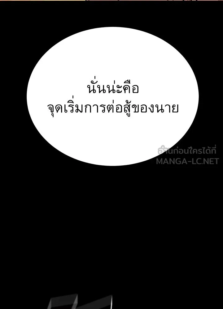 ราชาลานประลอง ตอนที่ 13 รูปที่ 129