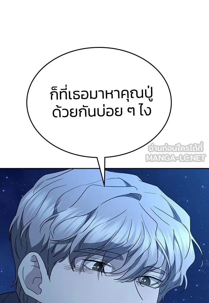 รักแล้วห้ามเลิก ตอนที่ ตอนพิเศษ 1 รูปที่ 138