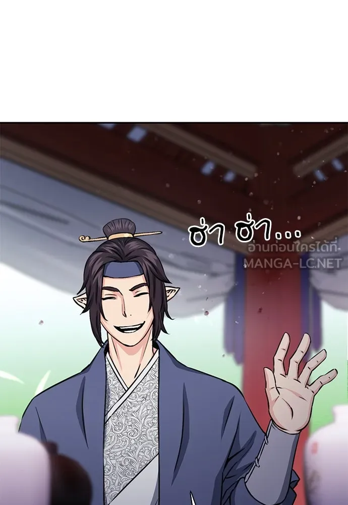 ดรูอิดแห่งสถานีโซล ตอนที่ 110 รูปที่ 15