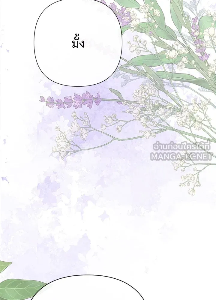 องค์ชายผู้อื้อฉาว ตอนที่ 39 รูปที่ 96