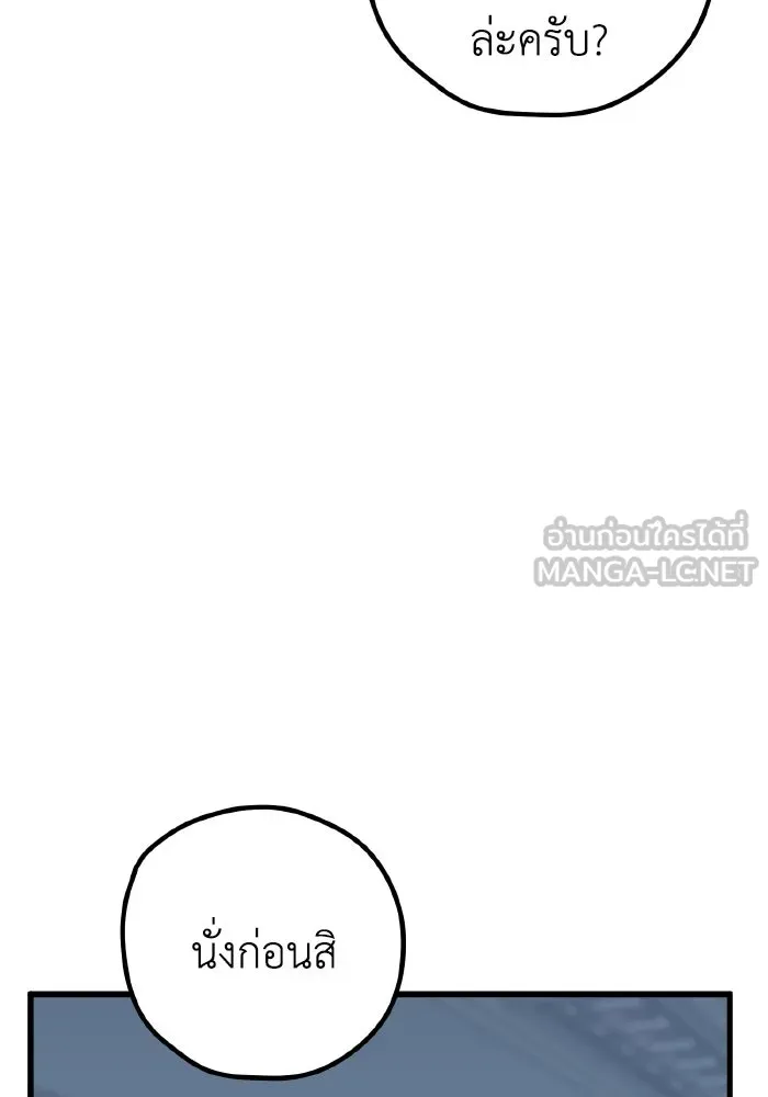 รักนี้ไม่มีรีไซเคิล ตอนที่ 66 รูปที่ 33