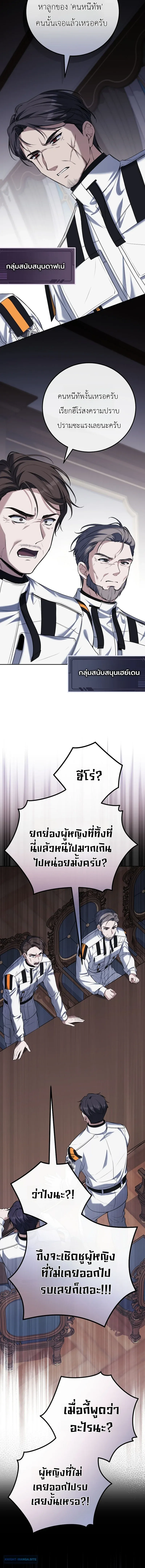 The Apocalypse Needs a Pro เอาช_ว_ตรอดในว_นส_นโลกด_วยประสบการณ_ระด_บเทพ ตอนที่ ตอนที่ 9 รูปที่ 12