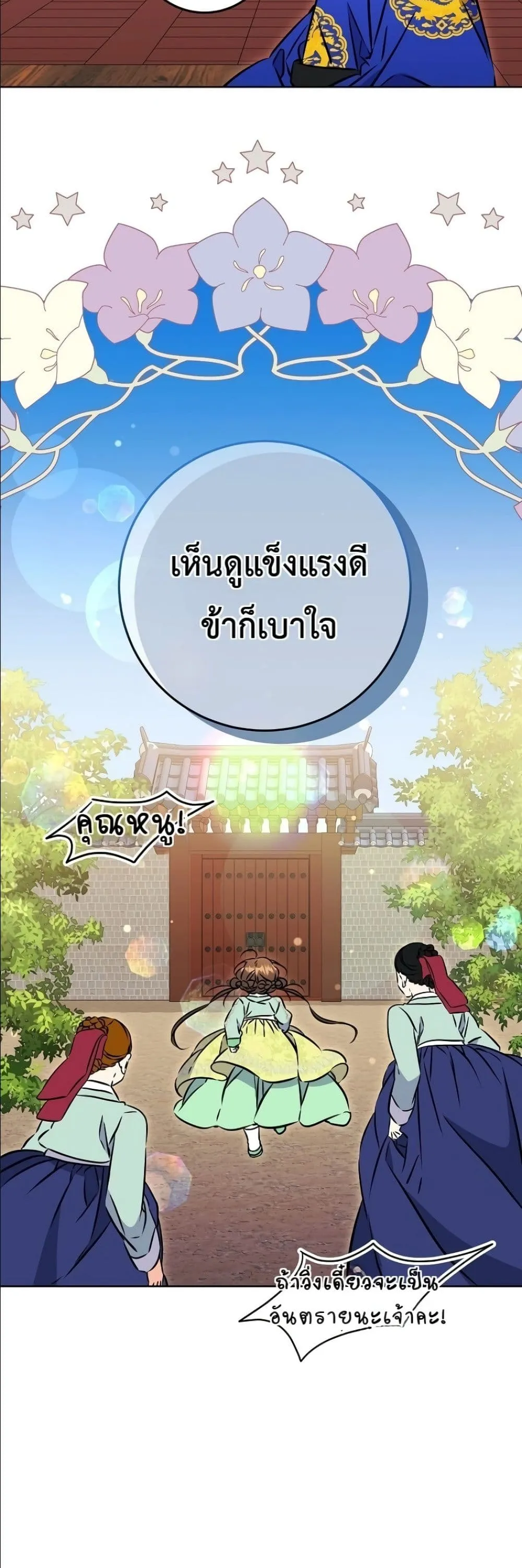 Manga-lc-com อ่านมังงะ อ่านการ์ตูน ออนไลน์ ฟรี The Princess’s Guide to a Perfect Life ตอนที่ 1 2 3 4 5 6 7 8 9 10 11 12 13 14 ฟรี ไม่มีโฆษณา Manga-lc - อ่าน มังงะ อ่าน การ์ตูน ออนไลน์ อ่านมังงะ ฟรี