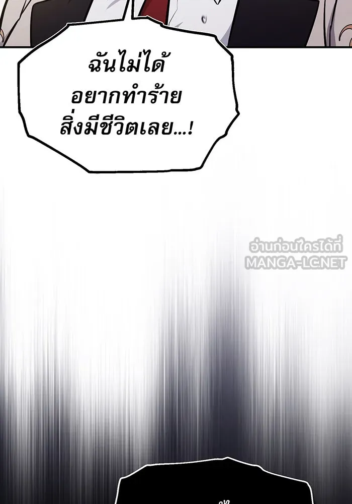 จอมเวทเกิดใหม่ในรอบ 66666 ปี ตอนที่ 36 รูปที่ 66