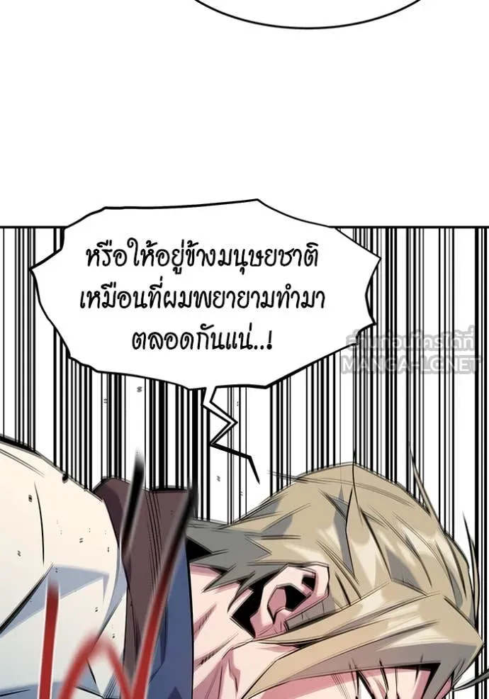 แยกร่าง ล่าอัตโนมัติ ตอนที่ 145 รูปที่ 33