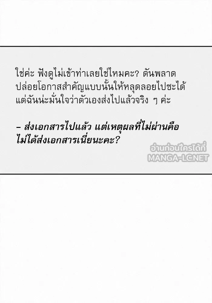 ปฏิบัติการรักวุ่นหัวใจ ตอนที่ 101 รูปที่ 69