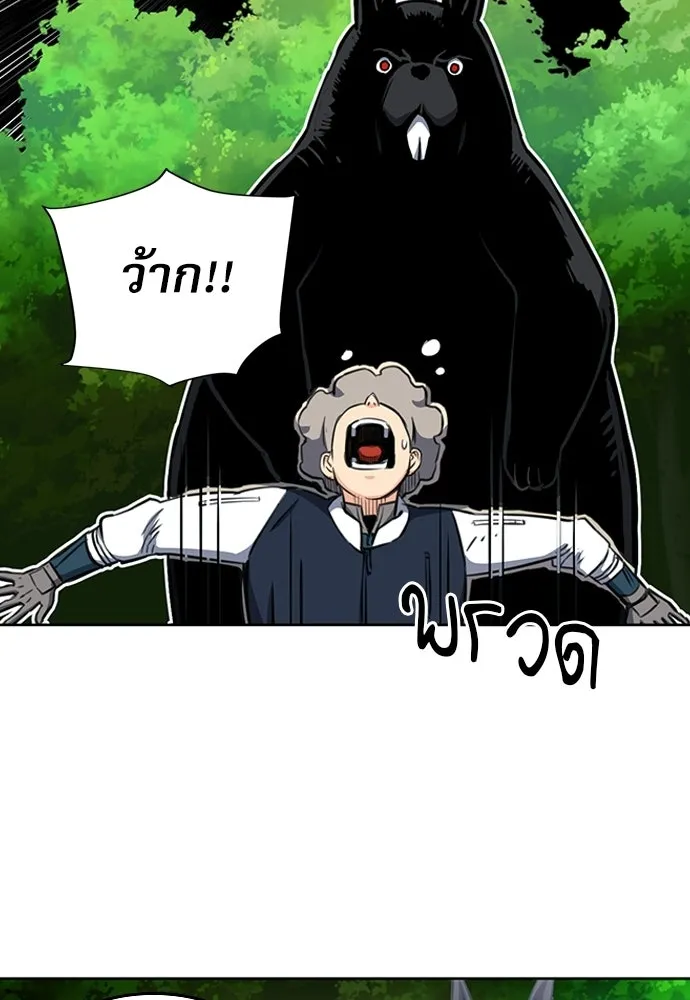 ดรูอิดแห่งสถานีโซล ตอนที่ 56 รูปที่ 80