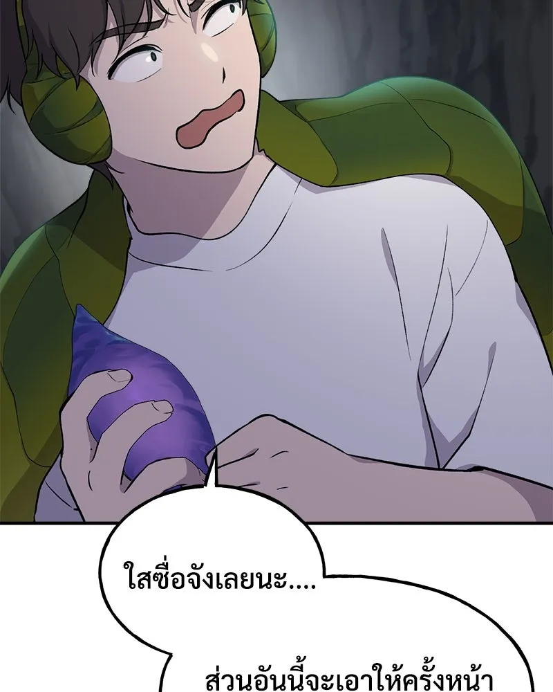 ปลูกผักพิชิตหอคอย ตอนที่ 7 รูปที่ 112