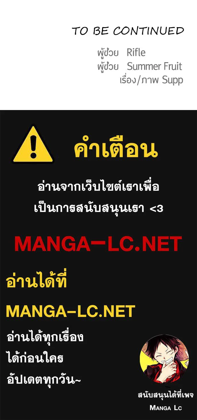 ยุคแห่งยอดมนุษย์ ตอนที่ 76 รูปที่ 131