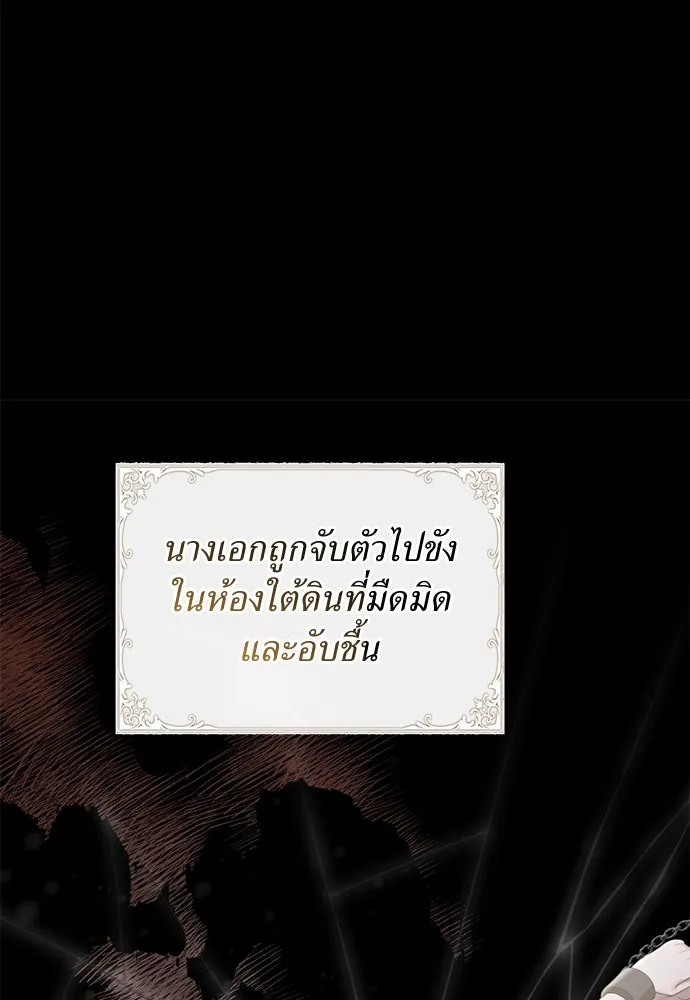 สาวใช้อย่างฉัน ขอเลือกหันหลังให้นาย ตอนที่ 18 รูปที่ 19