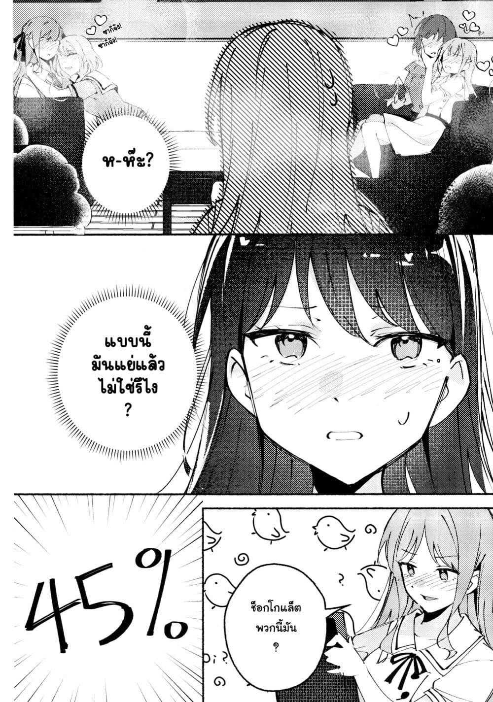 Manga-lc-com อ่านมังงะ อ่านการ์ตูน ออนไลน์ ฟรี A Sweet and Dizzying Love (BanG Dream!) ตอนที่ 1 2 3 4 5 6 7 8 9 10 11 12 13 14 ฟรี ไม่มีโฆษณา Manga-lc - อ่าน มังงะ อ่าน การ์ตูน ออนไลน์ อ่านมังงะ ฟรี