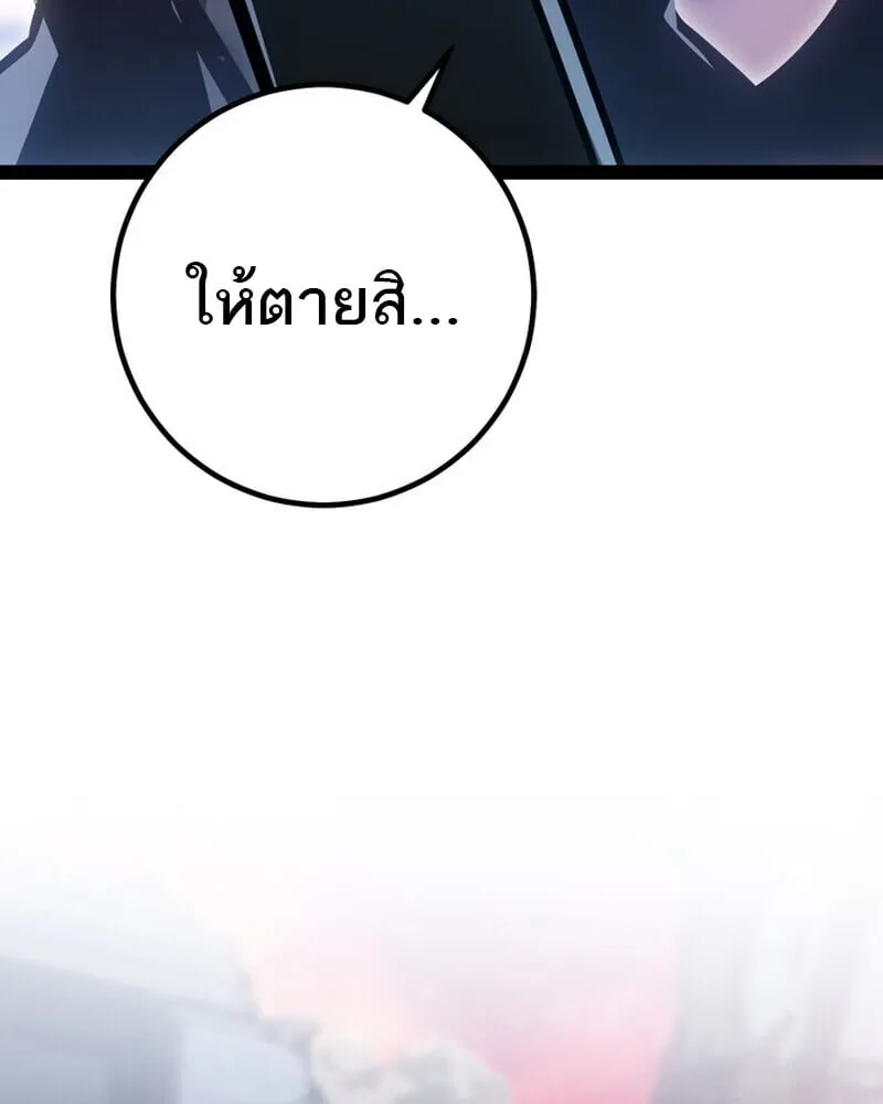 Regressing as the Reincarnated Bastard of the Sword Clan ตอนที่ ตอนที่ 80 รูปที่ 69