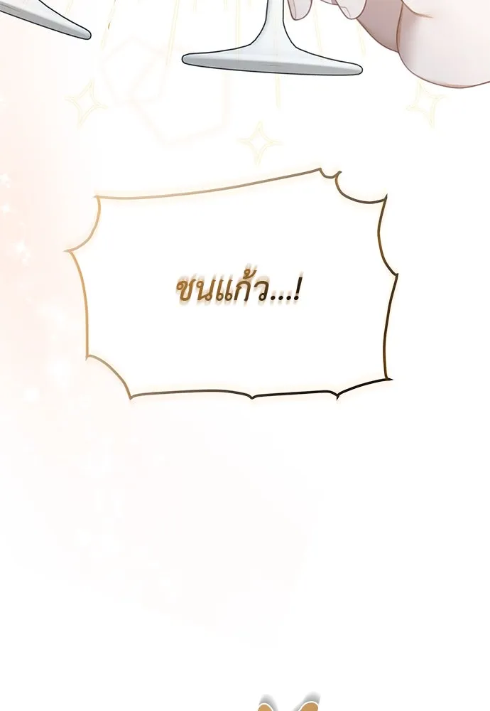 สาวใช้อย่างฉัน ขอเลือกหันหลังให้นาย ตอนที่ 15 รูปที่ 56