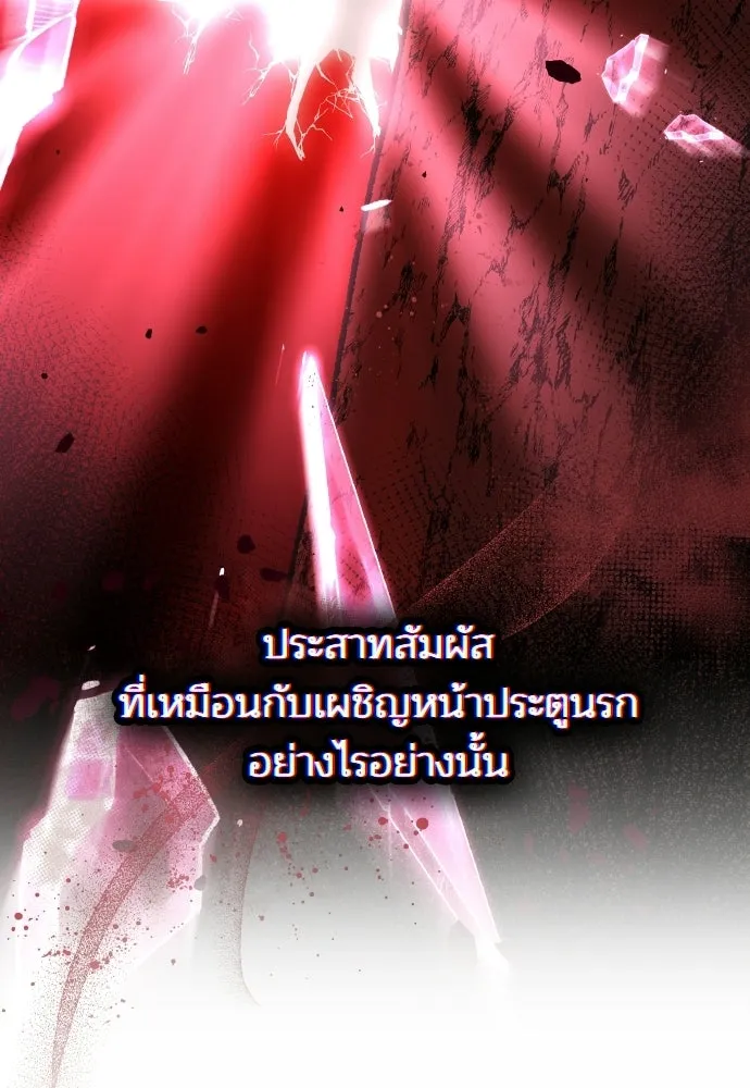 เหตุผลที่นางร้ายจับดาบ ตอนที่ 21 รูปที่ 34