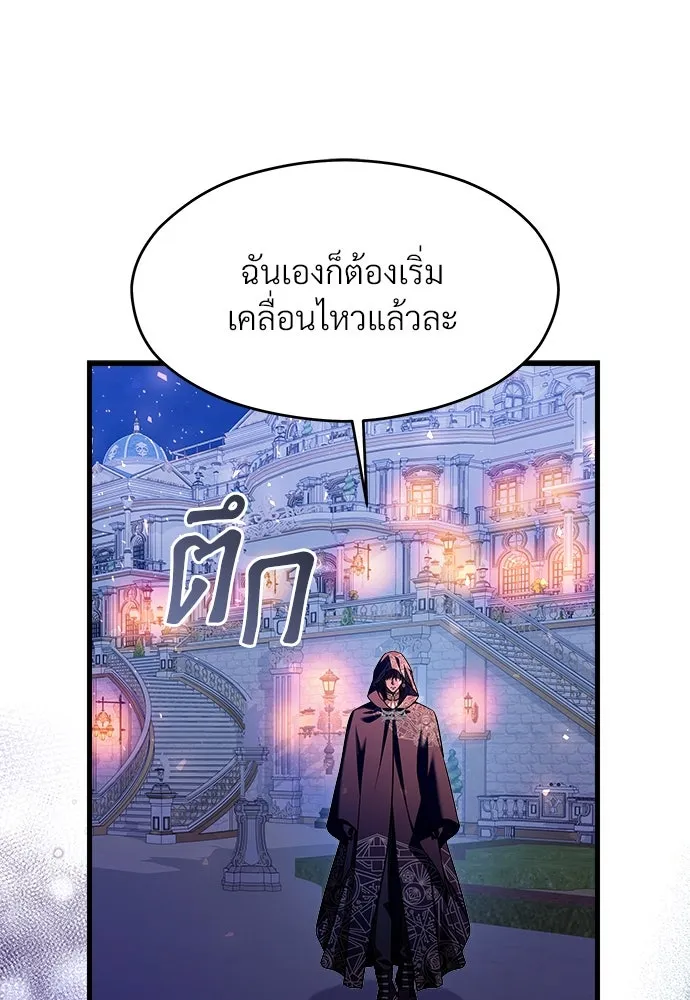 จักรพรรดิคลั่งรักที่เด็กกว่าฉันพันปี ตอนที่ 44 รูปที่ 119