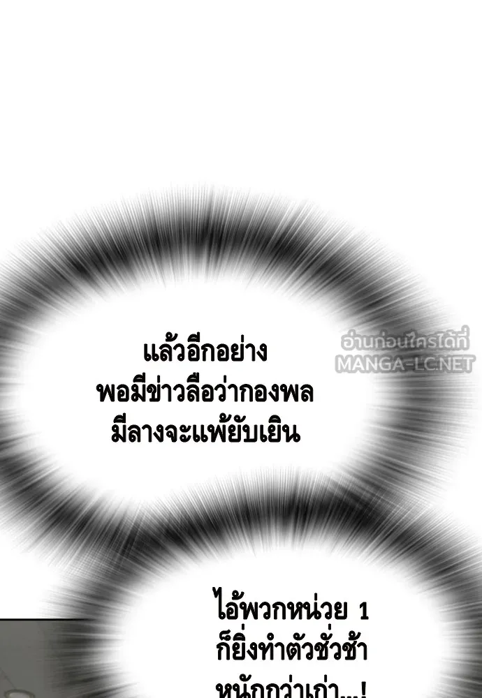 King Game ตอนที่ 92 เป็นความเห็นของพวกเรา รูปที่ 9