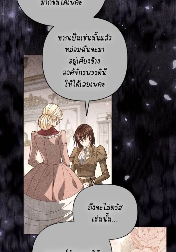 การแต่งงานครั้งใหม่ข ตอนที่ 191 รูปที่ 43