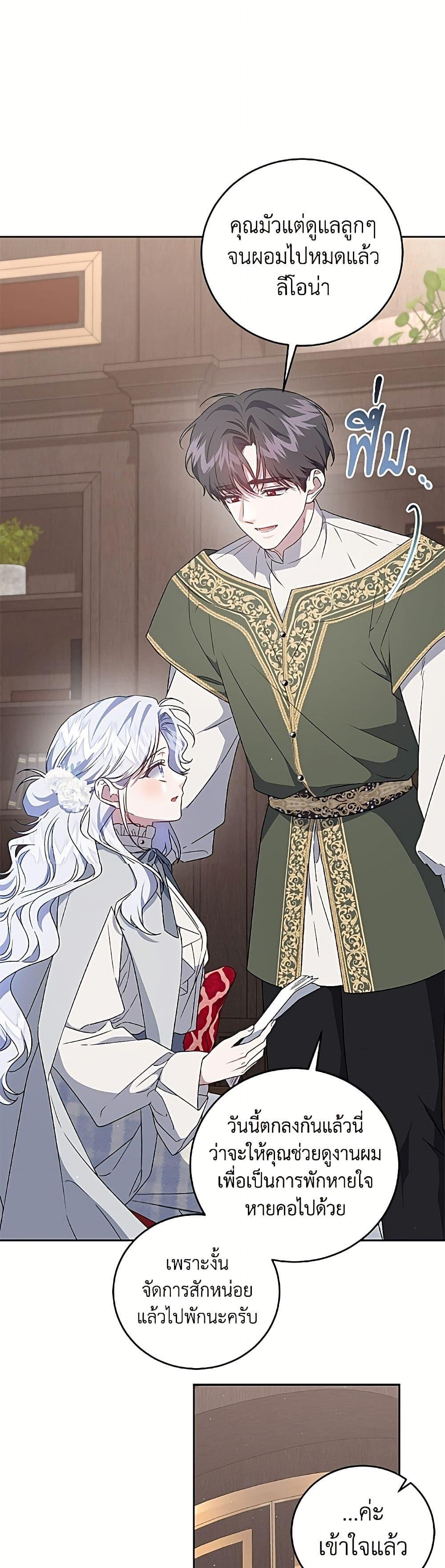 Manga-lc-com อ่านมังงะ อ่านการ์ตูน ออนไลน์ ฟรี I Became the Stepmother of an Irrevocable Dark Family ตอนที่ 1 2 3 4 5 6 7 8 9 10 11 12 13 14 ฟรี ไม่มีโฆษณา Manga-lc - อ่าน มังงะ อ่าน การ์ตูน ออนไลน์ อ่านมังงะ ฟรี
