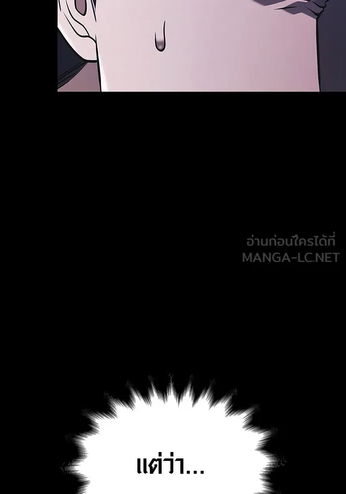 เอาชีวิตรอดในเกมฉบับคนเถื่อน ตอนที่ 8 รูปที่ 27
