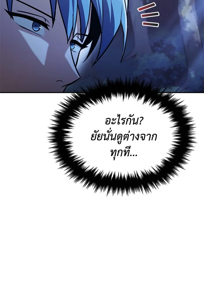 ชีวิตพลิกผันของลอร์ดผู้เกียจคร้าน ตอนที่ 67 ความรู้สึกต่ำต้อยที่ปะทุออกมา รูปที่ 94