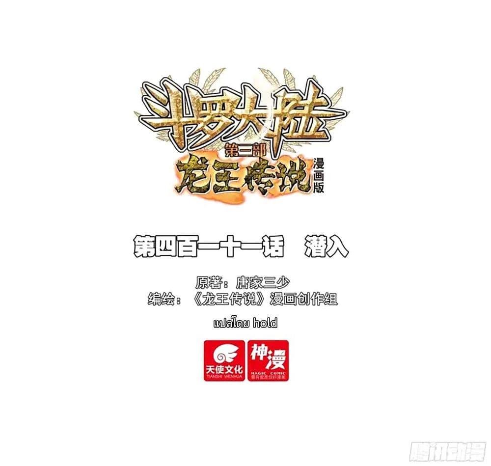 Manga-lc-com อ่านมังงะ อ่านการ์ตูน ออนไลน์ ฟรี Douluo Dalu 3 The Legend of the Dragon King ตอนที่ 1 2 3 4 5 6 7 8 9 10 11 12 13 14 ฟรี ไม่มีโฆษณา Manga-lc - อ่าน มังงะ อ่าน การ์ตูน ออนไลน์ อ่านมังงะ ฟรี