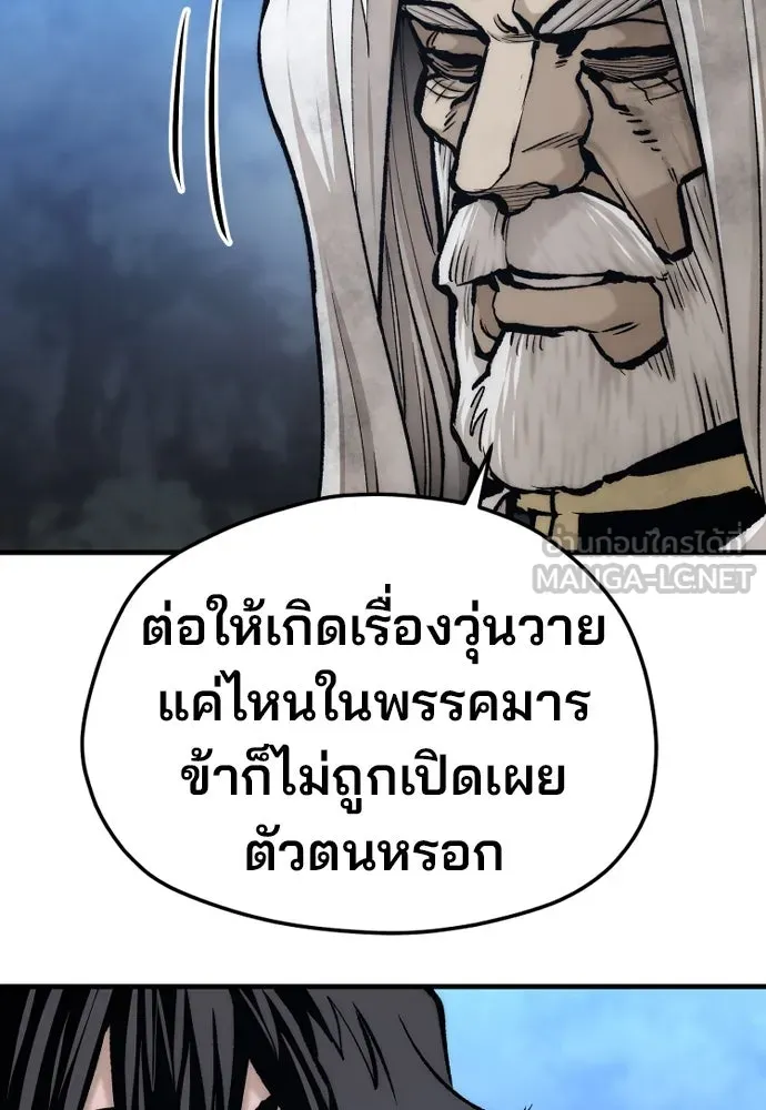 เส้นทางสู่เทพมาร ตอนที่ 120 รูปที่ 60
