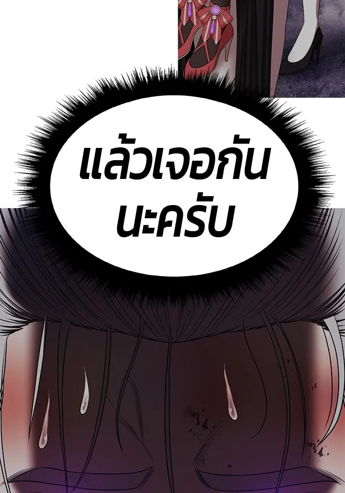 +99 ท่อนไม้พร้อมบวก ตอนที่ 7 ปนเปื้อน (2) รูปที่ 452