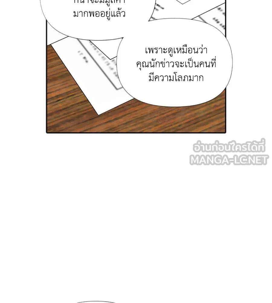 เหตุผลของคนไม่อยากอยู่ ตอนที่ 77 รูปที่ 39