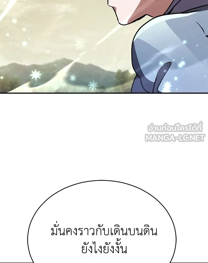 กำปั้นราชันคืนชีพ ตอนที่ 38 รูปที่ 150