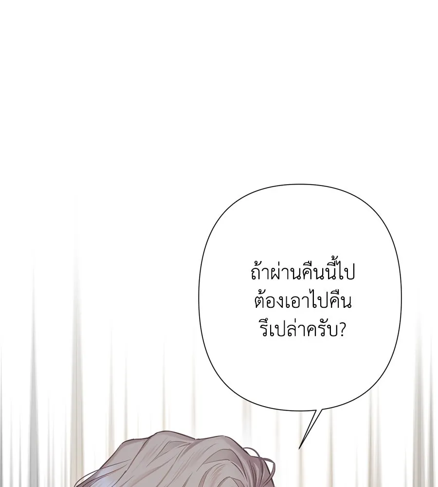 บาสเตียน ตอนที่ 8 รูปที่ 77