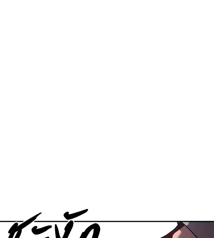 เรียกฉันว่าพระเจ้า ตอนที่ 27 รูปที่ 85